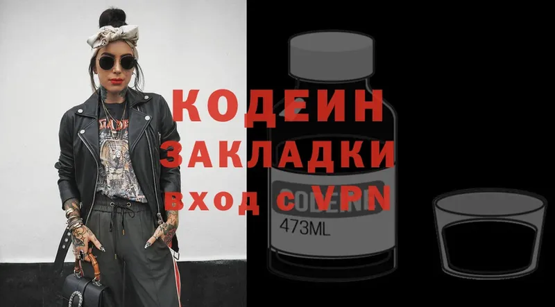 Кодеиновый сироп Lean Purple Drank  даркнет сайт  Кириши 