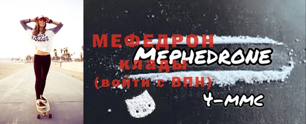 мефедрон Беломорск