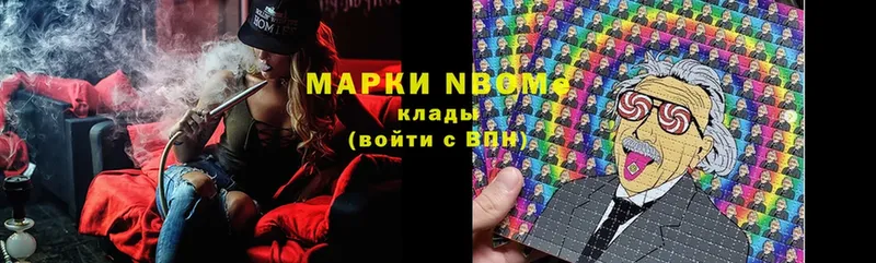 Марки N-bome 1,8мг  Кириши 